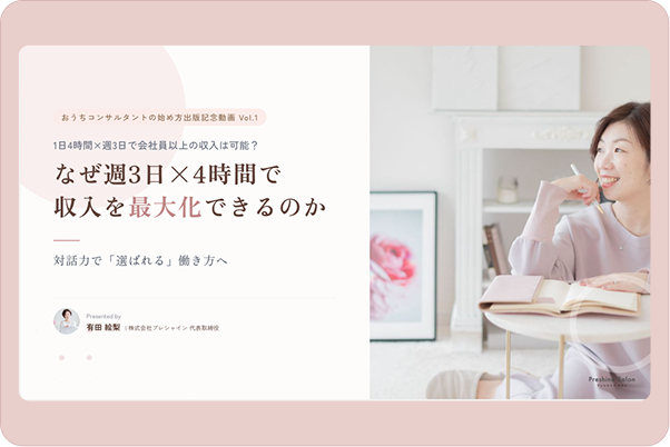 ビジネス・マインドセット動画コンテンツ（見放題）