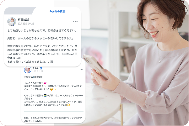 みんなの投稿（言語化の場）