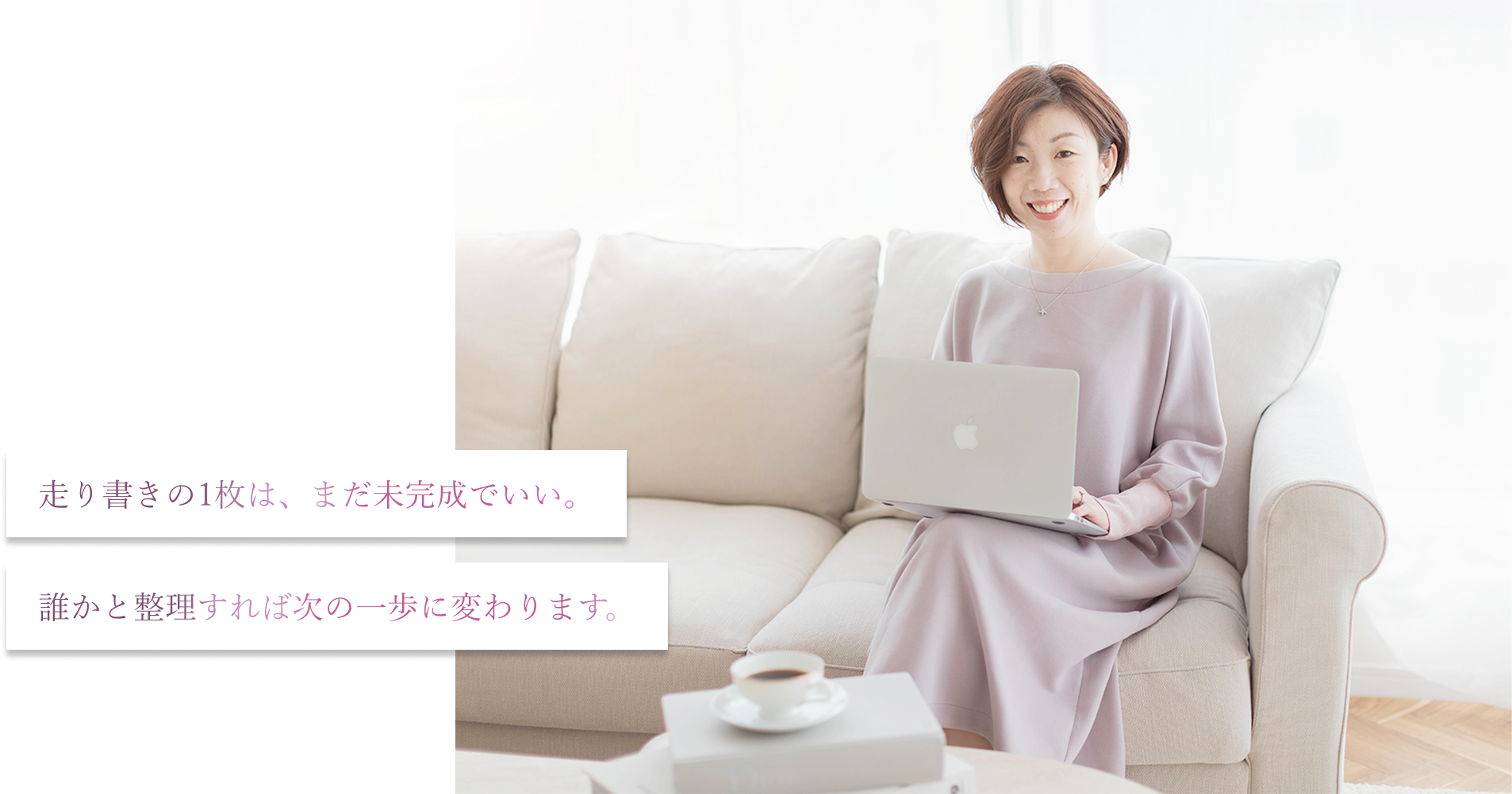 最後のメッセージ