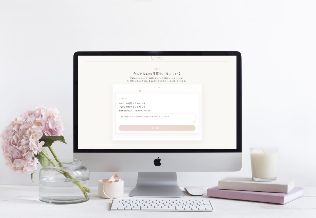 SELF WORKBOOK プレビュー