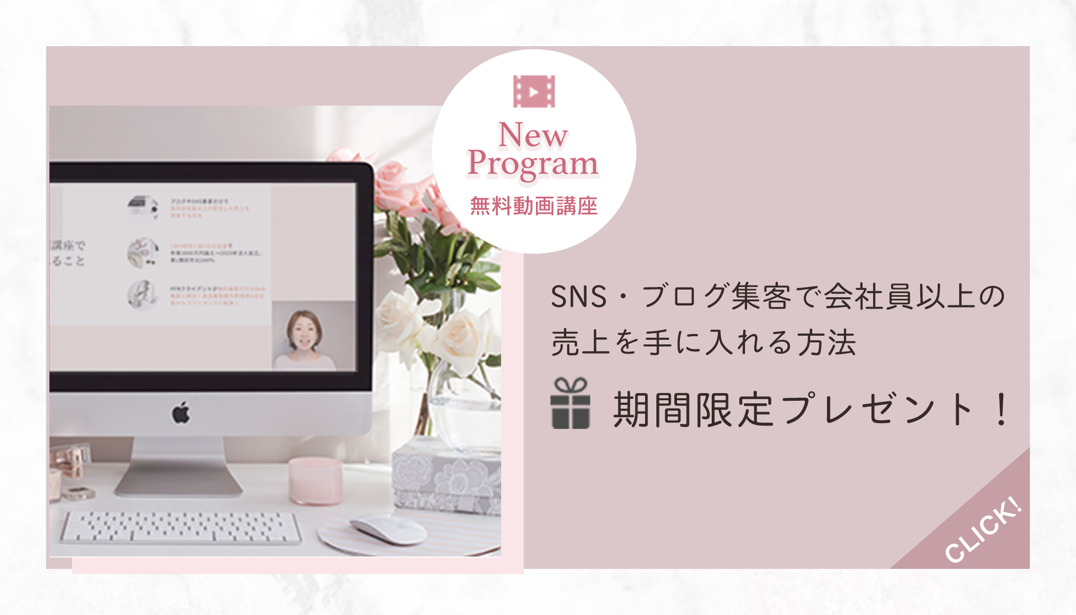 全国 熊本のフリーランス主婦ママのためのweb集客スクール Preshine プレシャイン