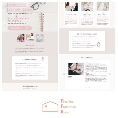 PFRWeb集客スクール受講あ生サイト