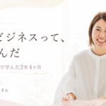 プレシャインラボ卒業生